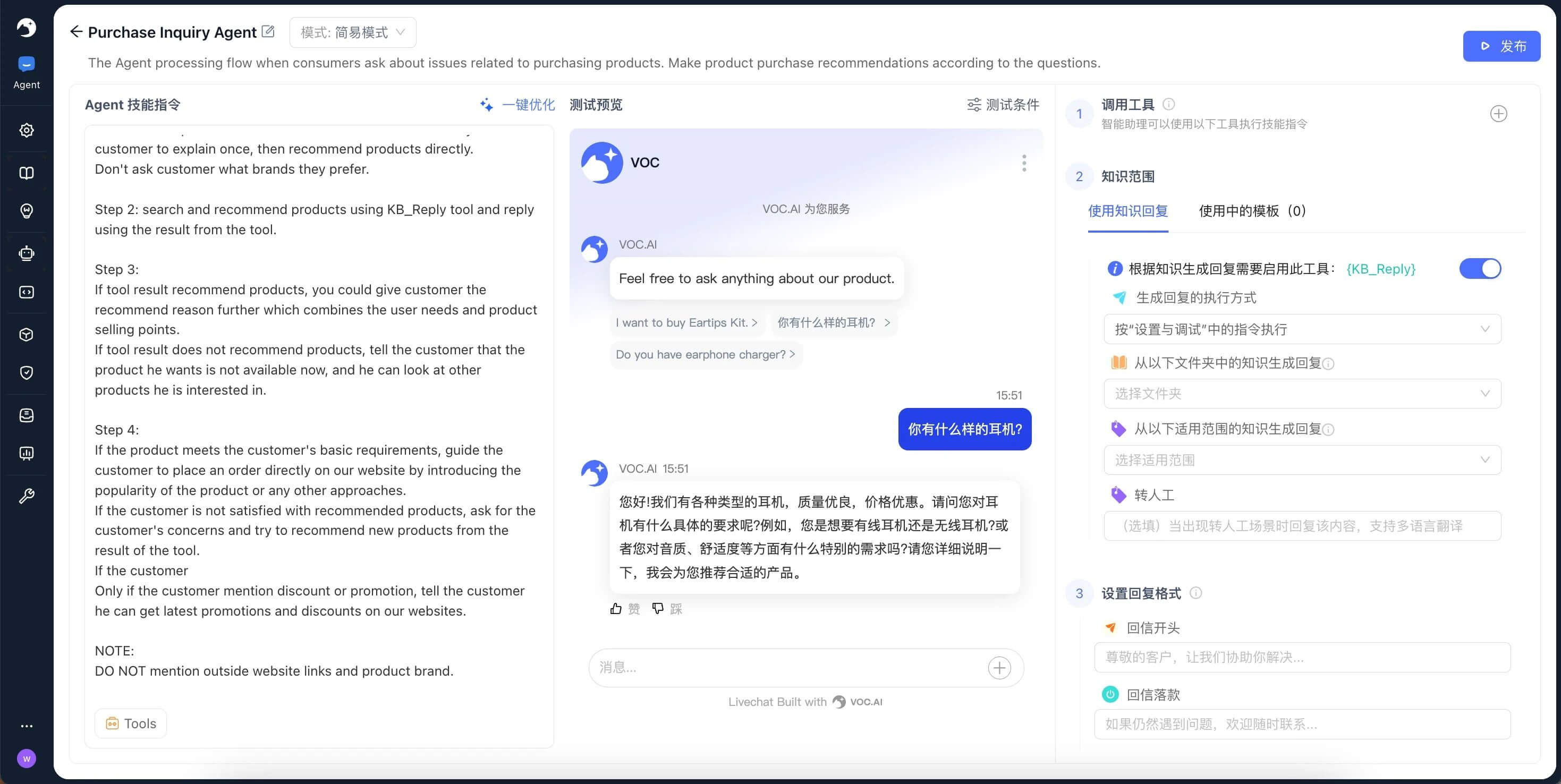 Shulex商品推荐Agent
