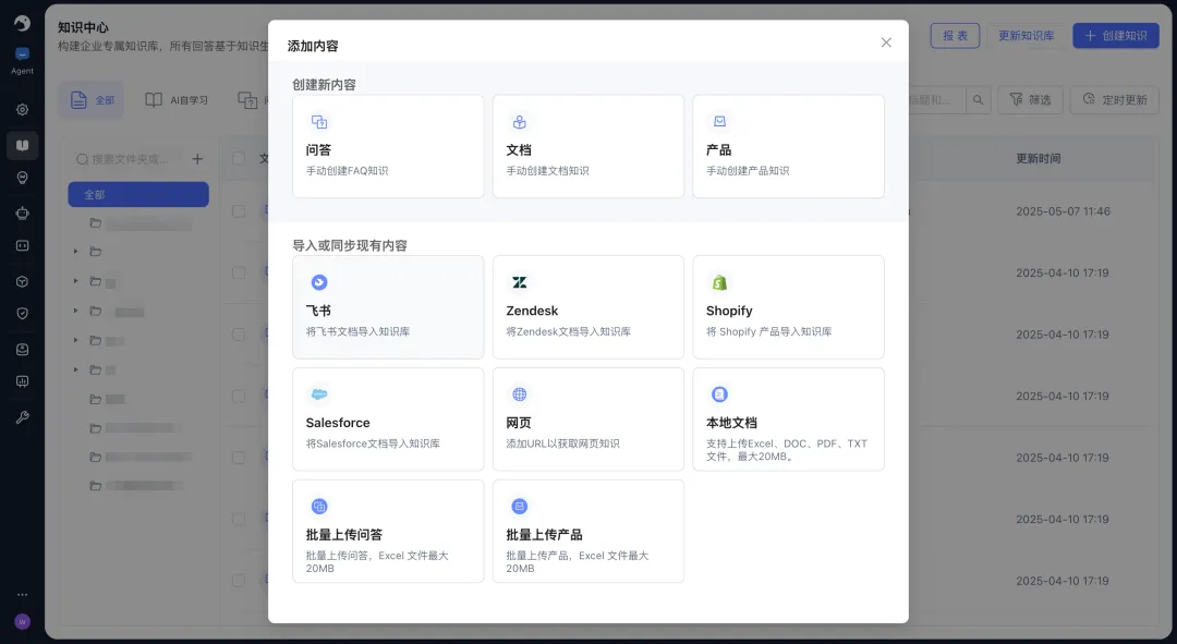 Shulex知识中心