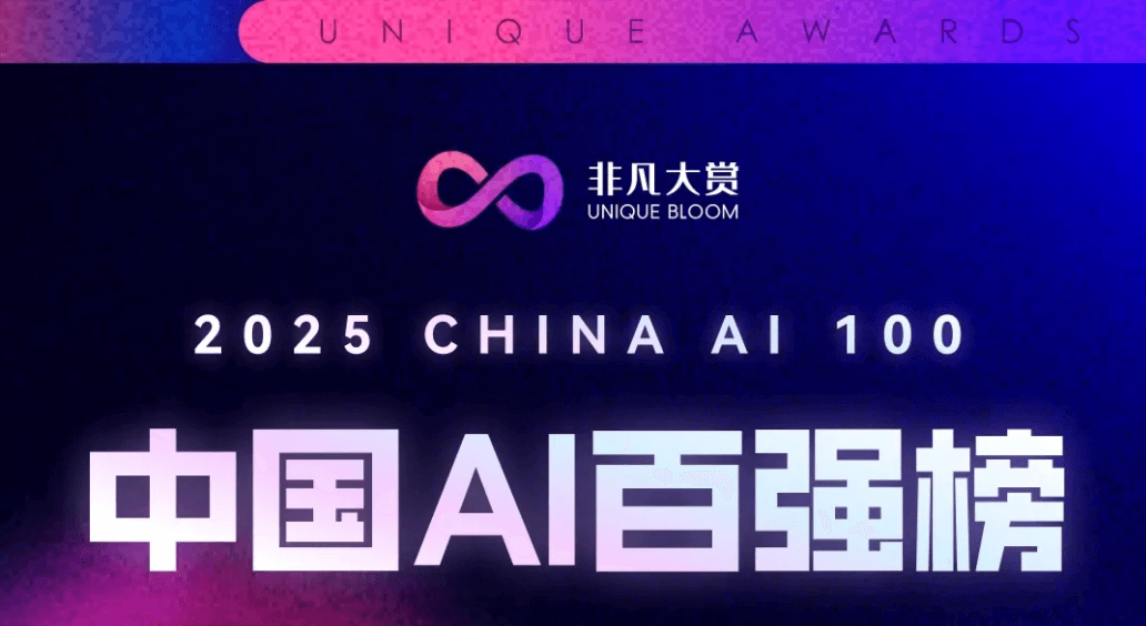 在超百家头部跨境品牌上岗的AI员工，Shulex连续三年入选「CHINA AI 100榜单」！