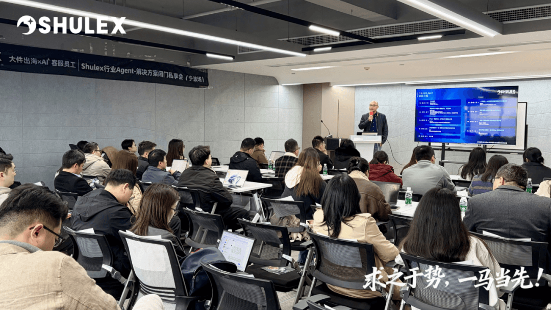 莫道君行早｜全球大件家居品牌齐聚宁波，共探 AI 时代的跨境服务领先之道